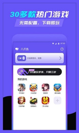 八爪魚(yú)手柄 