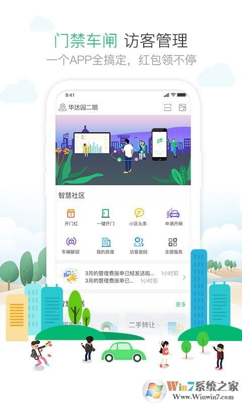 一號(hào)社區(qū)