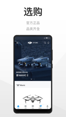 DJI Store大疆商城