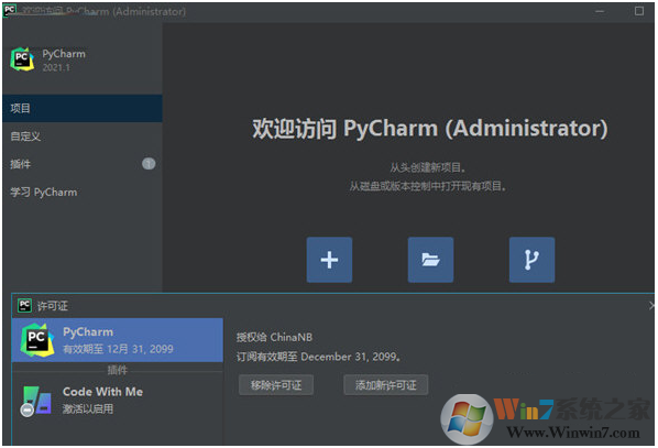 Pycharm2021(Python開發(fā)軟件)