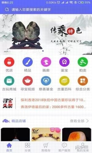 尋寶網(wǎng)app下載