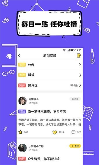 全民寫小說app下載