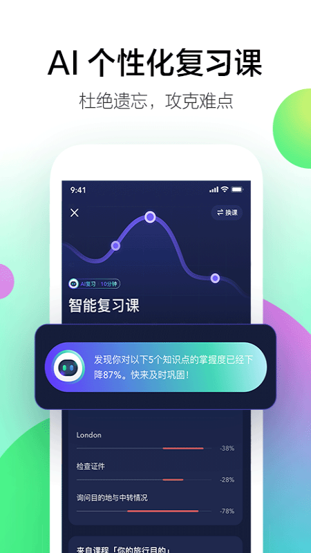 開(kāi)言英語(yǔ)先鋒版