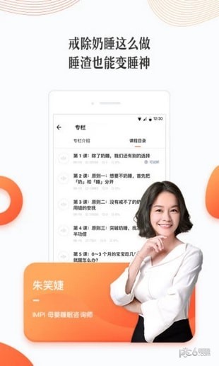 丁香媽媽app下載