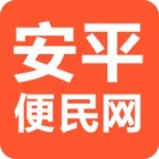 安平便民網(wǎng) 