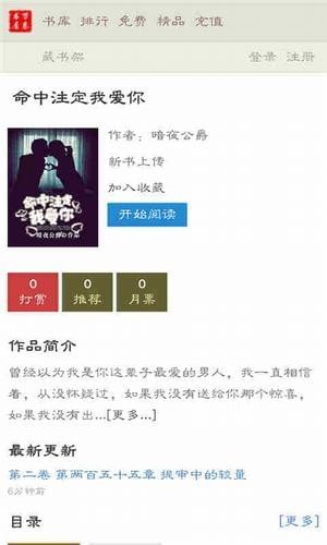 萬卷書屋免費(fèi)官方下載