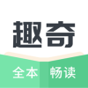 趣奇小說APP