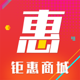 鉅惠商城APP