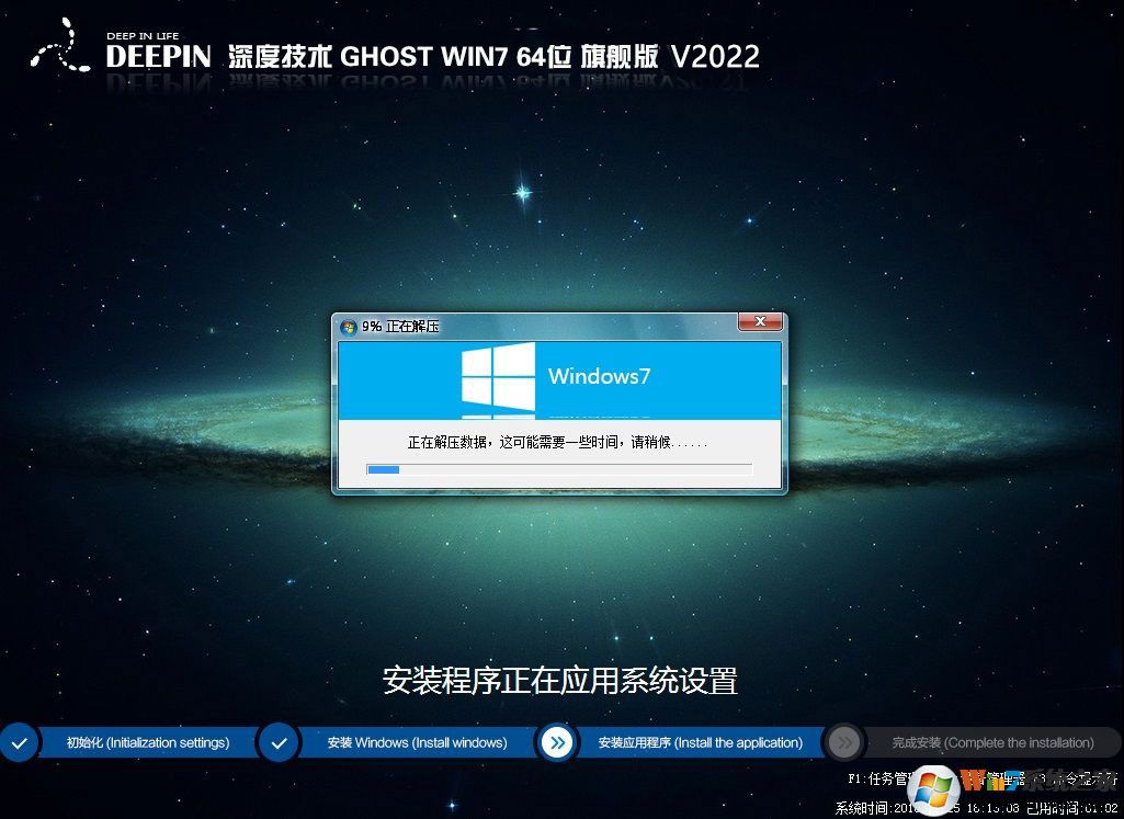 深度精品系統(tǒng)WIN7 64位旗艦版(帶USB3.0新機(jī)型)V2022