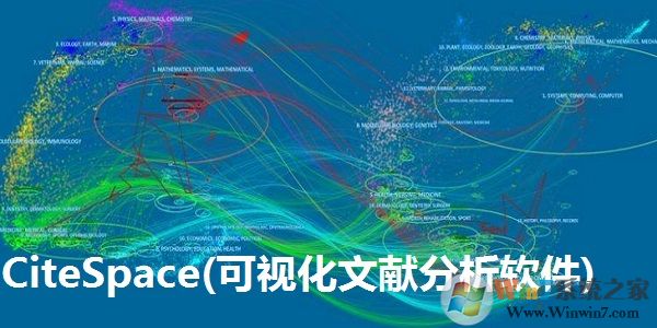 CiteSpace(文獻(xiàn)可視化分析軟件)