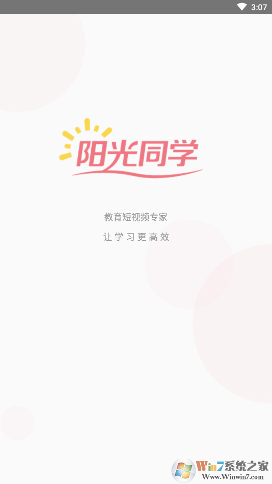 陽(yáng)光同學(xué) 