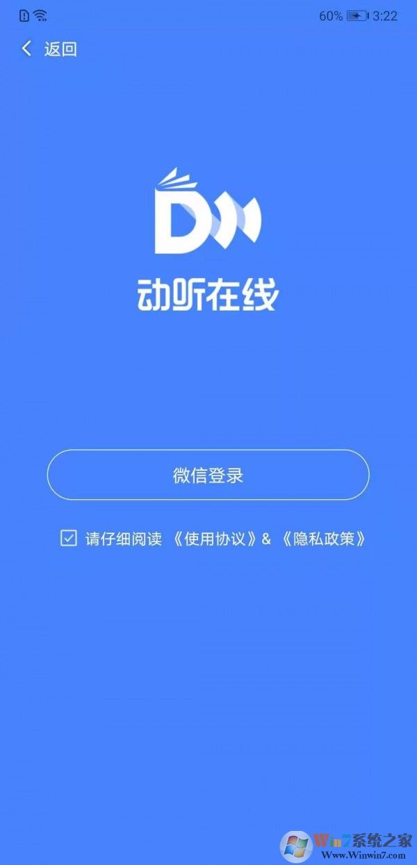 動聽在線app下載-動聽在線 安卓版v1.0