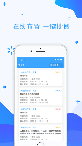 錦州教育云平臺(tái) 