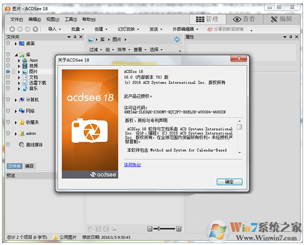 ACDSee18圖片瀏覽器