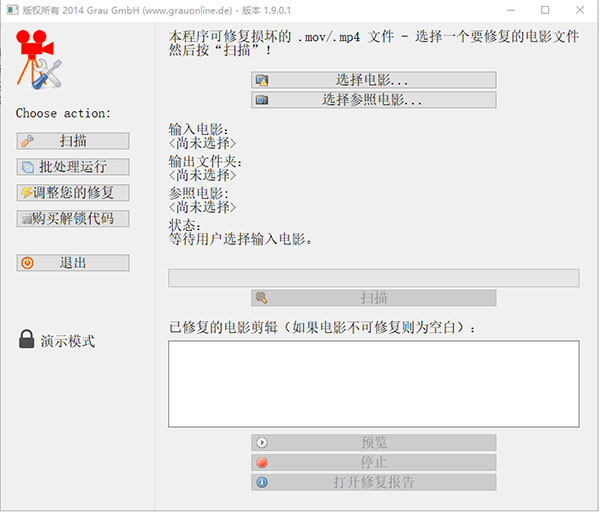 movdump視頻修復(fù)工具