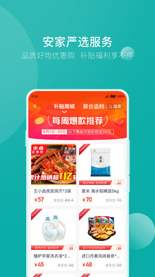 安家GO租房買(mǎi)房軟件