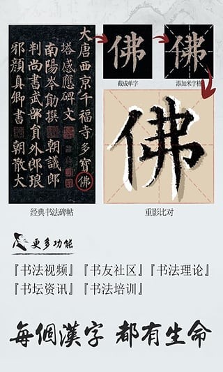 墨趣書(shū)法