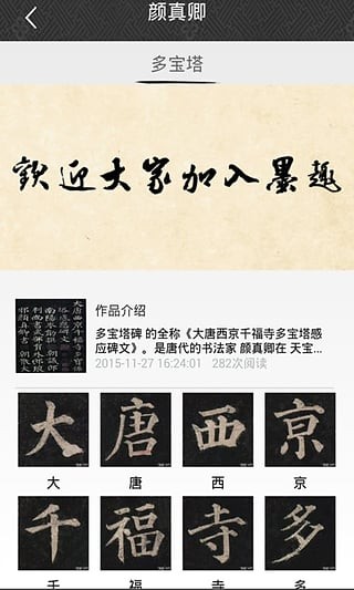墨趣書(shū)法