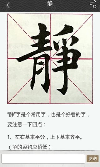 墨趣書(shū)法app下載