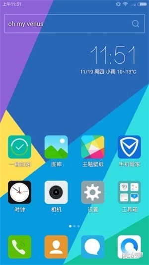 vivo主題修改器