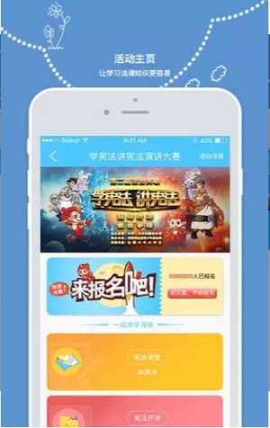 憲法小衛(wèi)士
