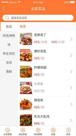 美團管家app下載