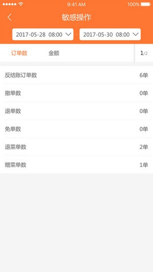美團管家app下載