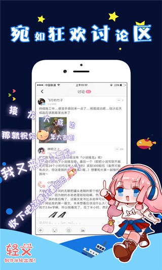 輕文輕小說app下載