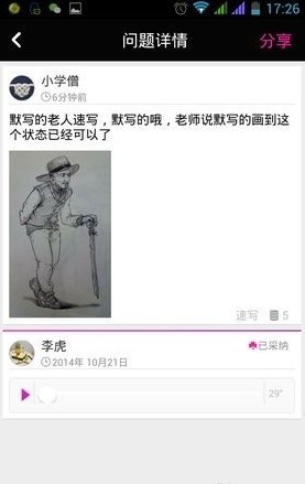 美術(shù)寶