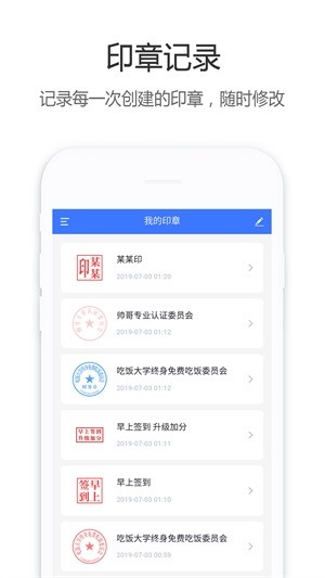 印章生成器app下載