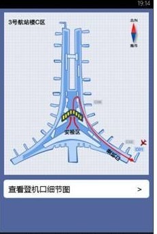 航班管家手機(jī)版下載