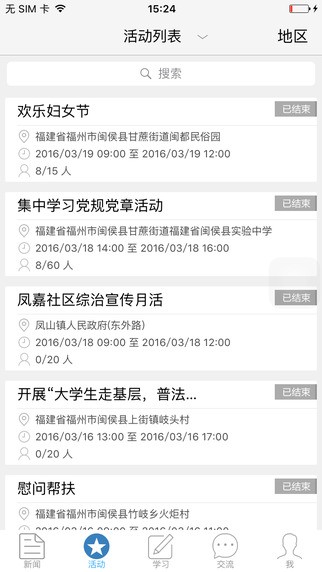 黨員e家用戶登錄