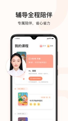 小猴語(yǔ)文 