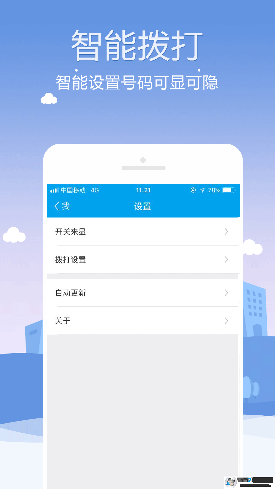 KC網(wǎng)絡(luò)電話網(wǎng)絡(luò)通信軟件