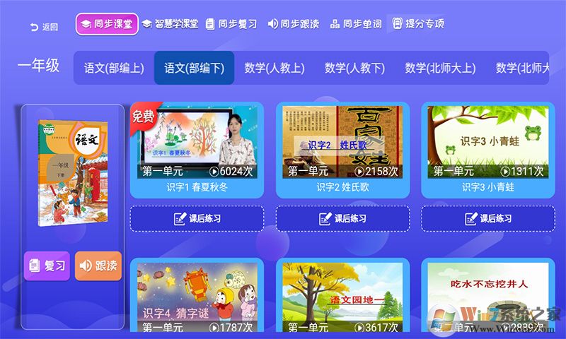 一年級二年級語文數(shù)學(xué)