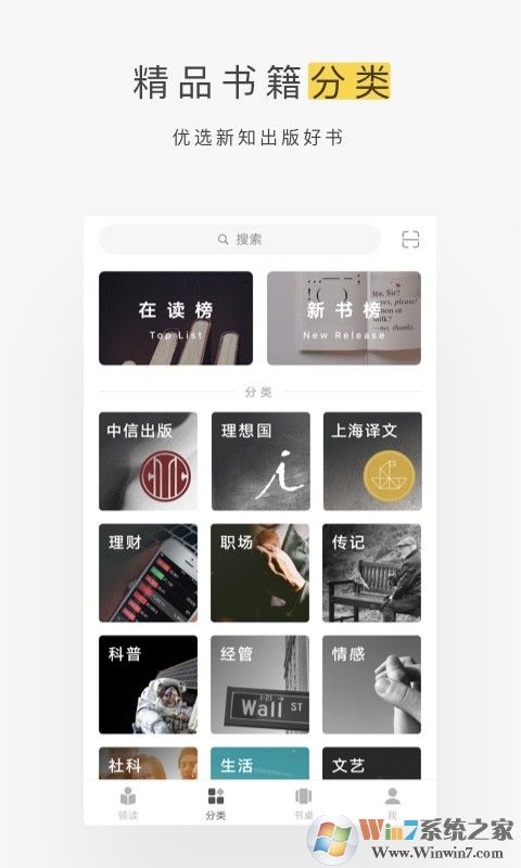 網(wǎng)易蝸牛讀書(shū)APP