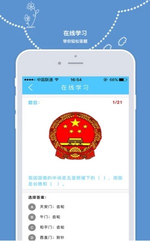 憲法小衛(wèi)士 