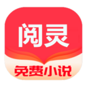 閱靈小說APP