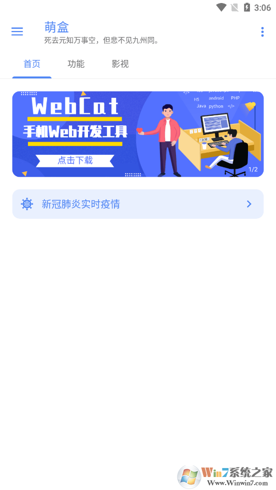 萌盒工具箱 