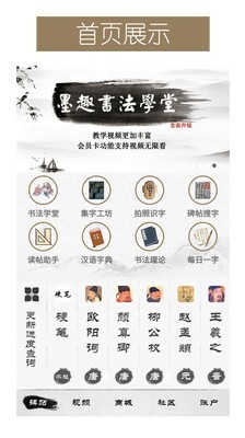墨趣書(shū)法