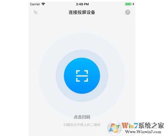 maxhub傳屏助手下載 maxhub無(wú)線傳屏助手 v3.12.73.134 官方安裝版