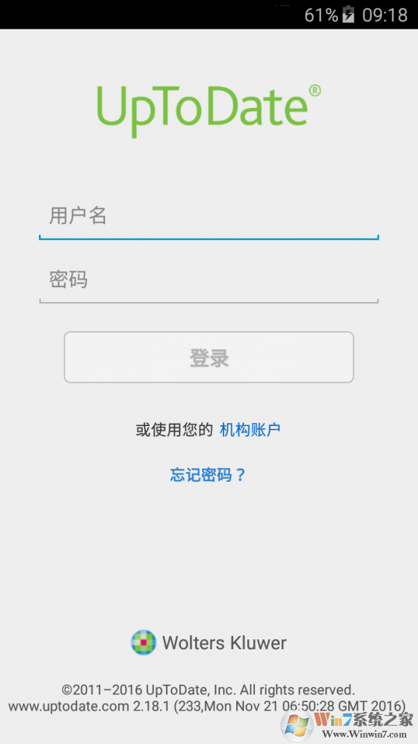 UpToDate(健康醫(yī)療)