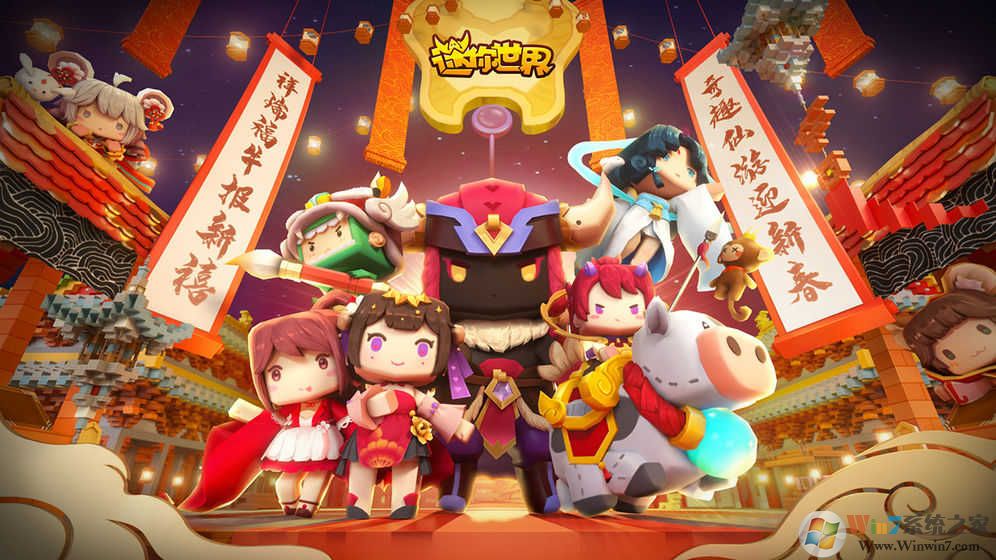 迷你世界開掛刷迷你幣神器 