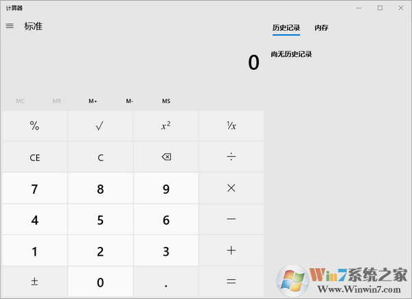 Windows 10計(jì)算器 64位