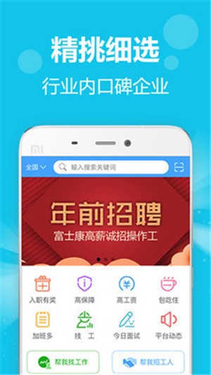 萬才通直招網(wǎng)