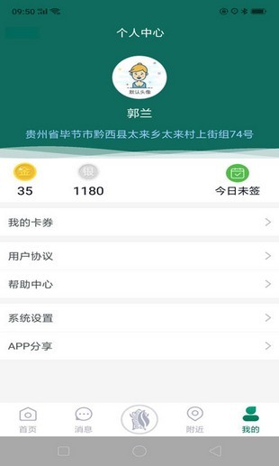 黔彩云零售下載