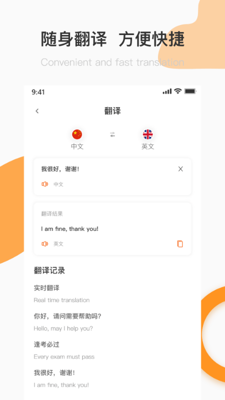 英語A級(jí)