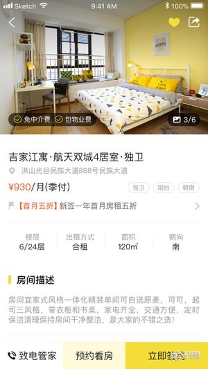江寓app下載