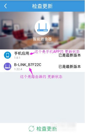 必聯(lián)路由器app下載