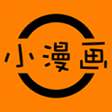 小漫畫APP(無(wú)限閱讀幣)